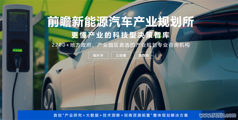 新动力汽车产业筹办
